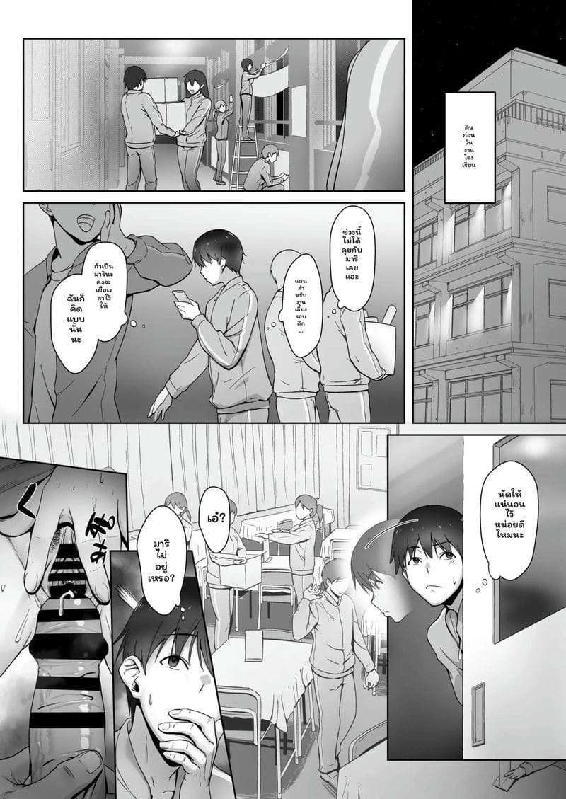 โดจิน เทศกาล… โดนแย่งสุดๆ